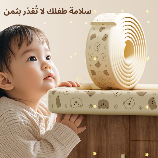 شريط حماية زوايا وأطراف الأثاث للأطفال