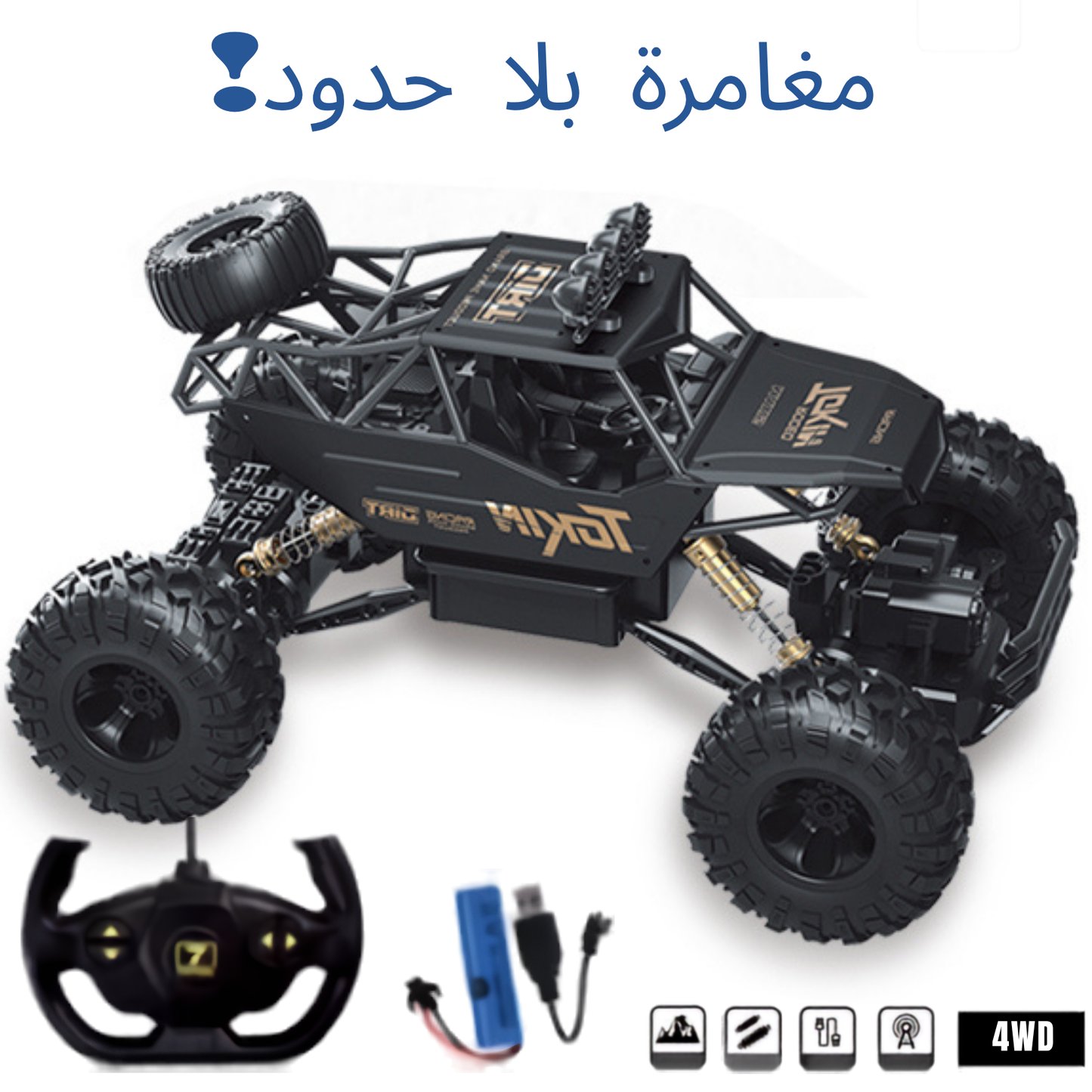 سيارة التسلق والتحكم عن بعد