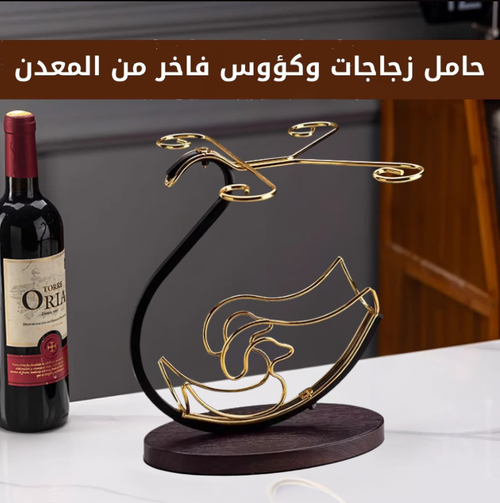 حامل الكؤوس