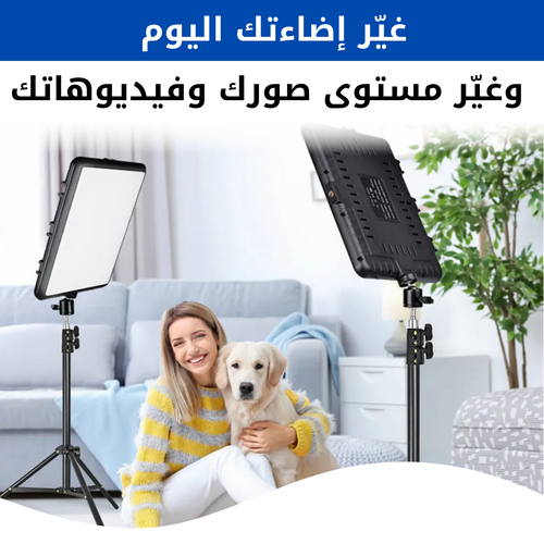 مصباح اضاءة للتصوير