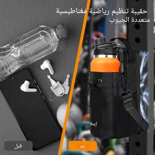 حقيبة متعددة الاستعمالات مغناطيسية