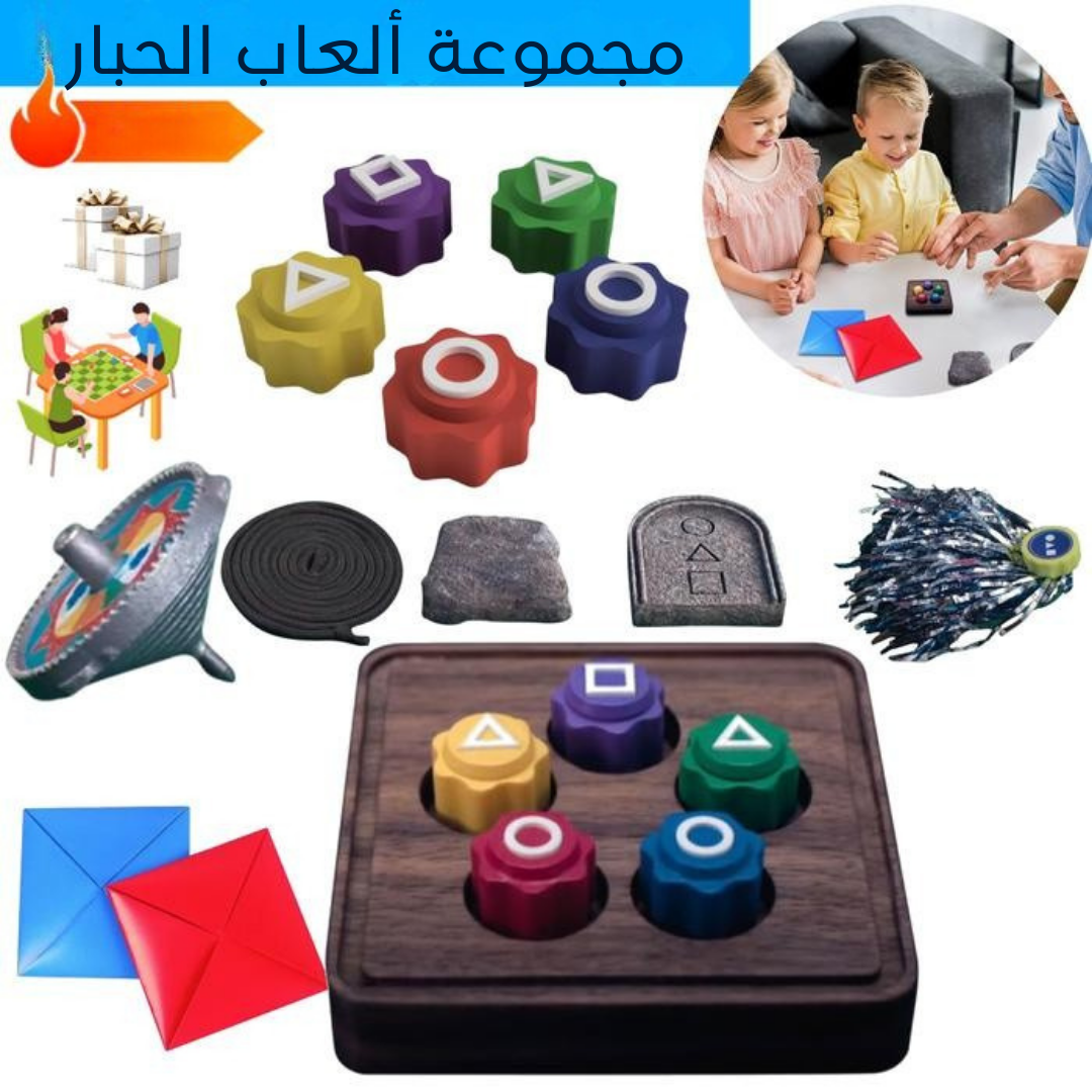 مجموعة ألعاب الحبار