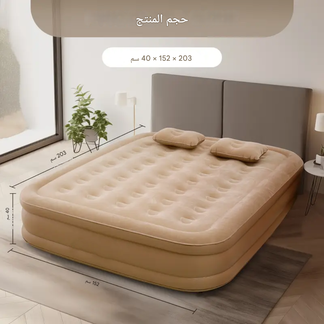 مرتبة هوائية فاخرة 203 سم × 152 سم